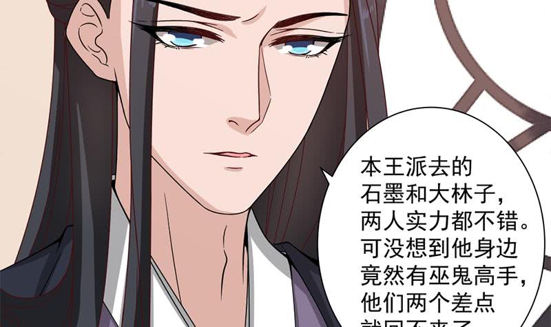 第196话 纳兰佳琪事件的背后-第197话