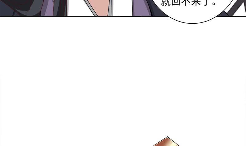 第196话 纳兰佳琪事件的背后-第197话
