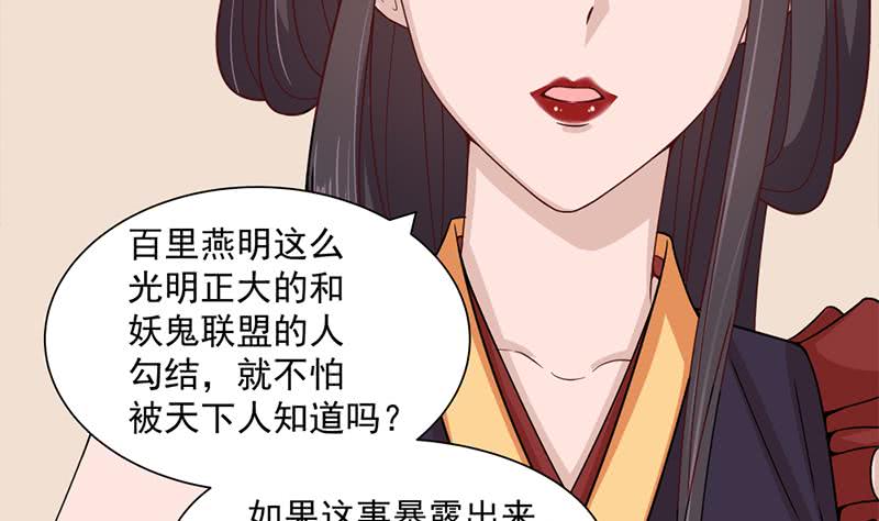 第196话 纳兰佳琪事件的背后-第197话