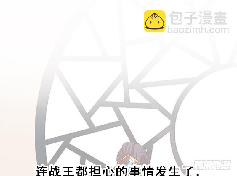 第196话 纳兰佳琪事件的背后-第197话