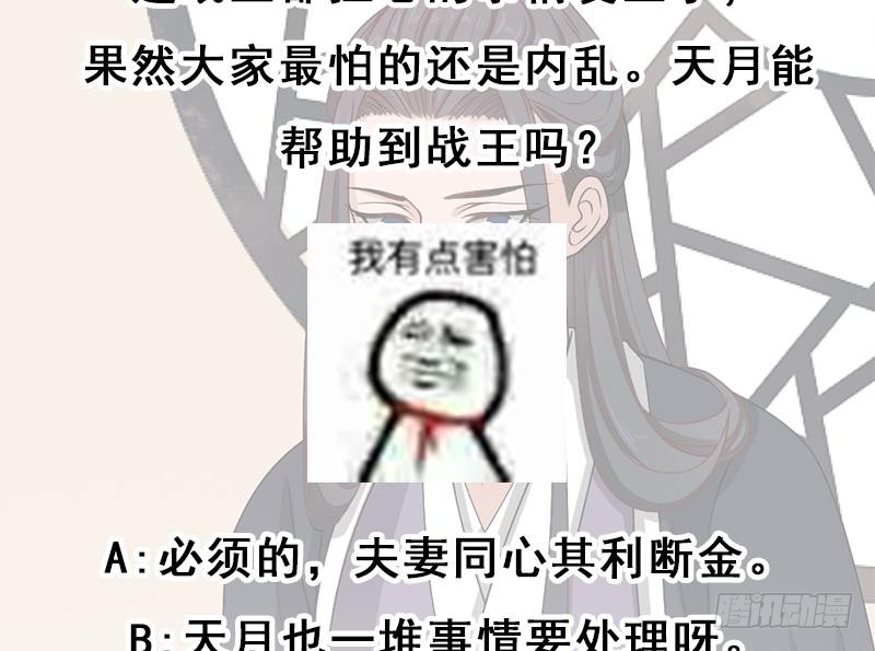 第196话 纳兰佳琪事件的背后-第197话