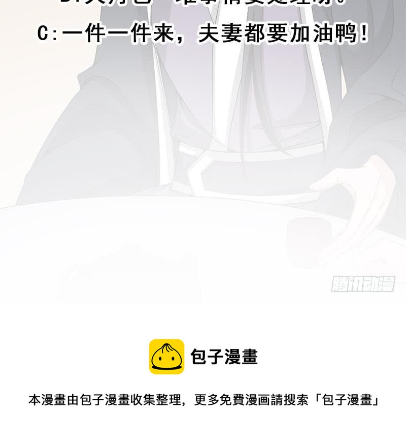 第196话 纳兰佳琪事件的背后-第197话