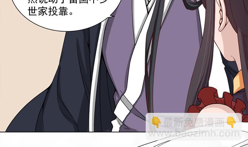 第196话 纳兰佳琪事件的背后-第197话