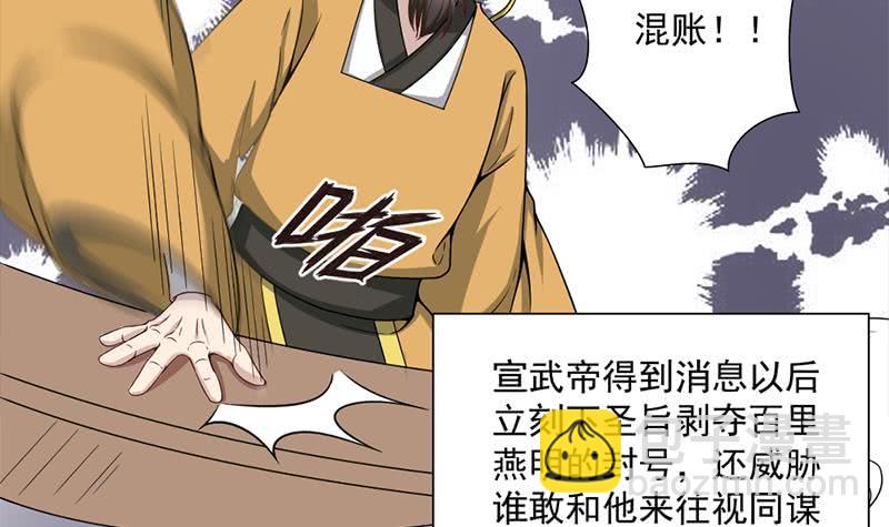 第196话 纳兰佳琪事件的背后-第197话