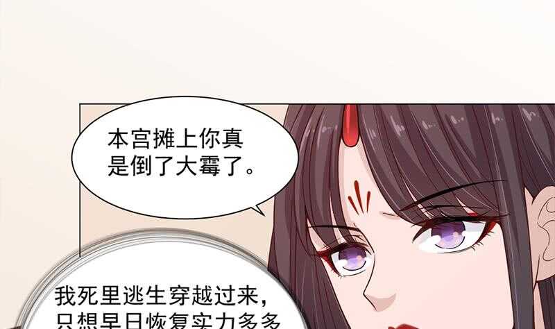 第197话 前往顾家老宅-第31话