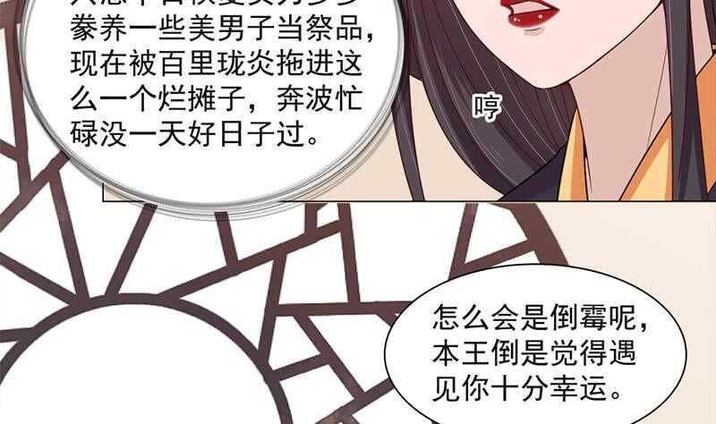 第197话 前往顾家老宅-第31话