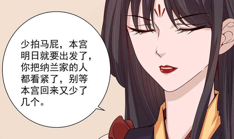第197话 前往顾家老宅-第31话