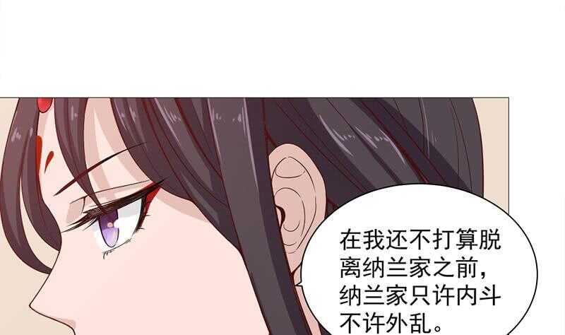 第197话 前往顾家老宅-第31话