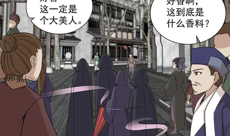 第197话 前往顾家老宅-第31话