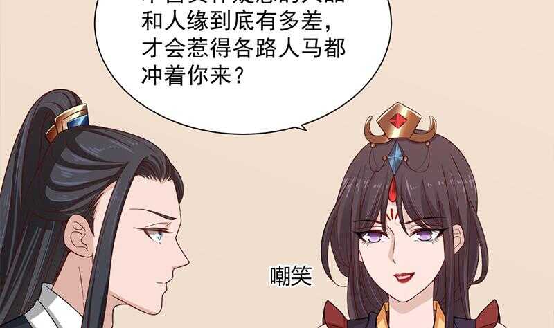 第197话 前往顾家老宅-第31话