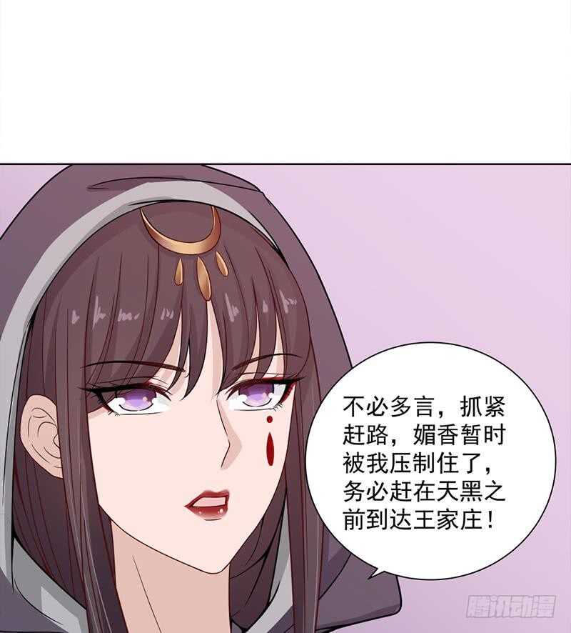 第197话 前往顾家老宅-第31话