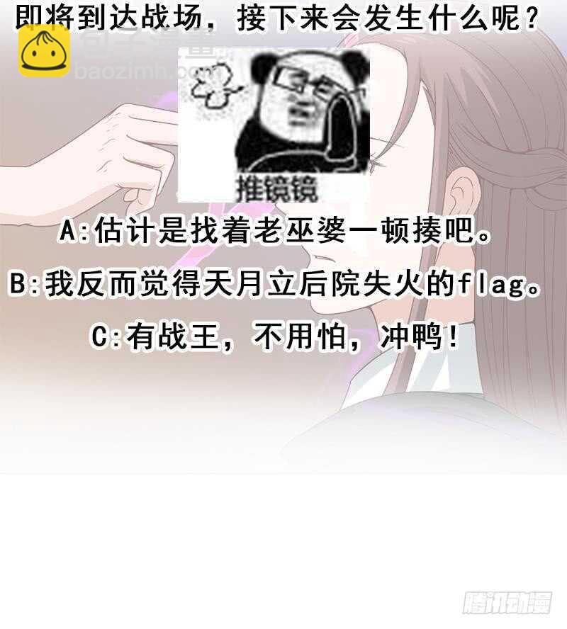 第197话 前往顾家老宅-第31话