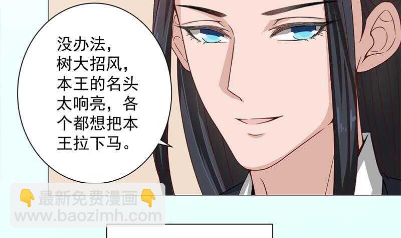 第197话 前往顾家老宅-第31话