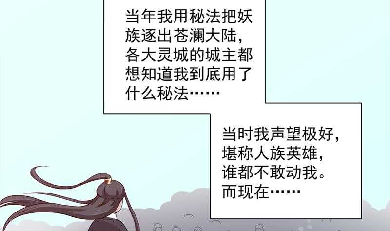 第197话 前往顾家老宅-第31话