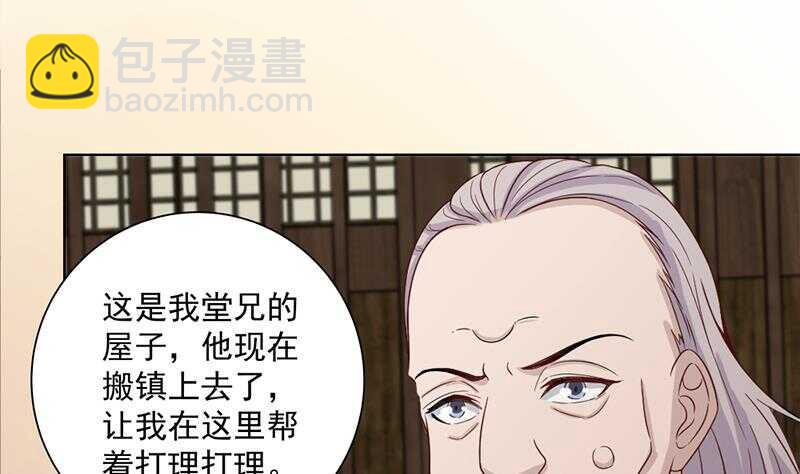 第199话 你什么都没有看见-第33话