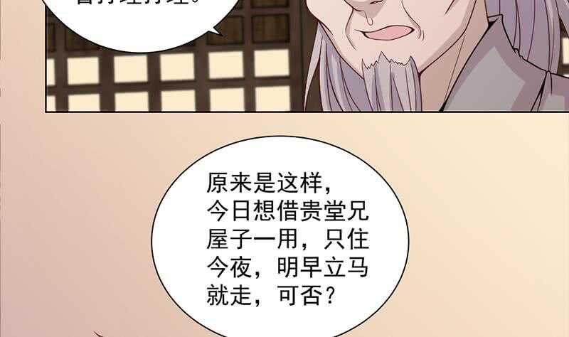 第199话 你什么都没有看见-第33话