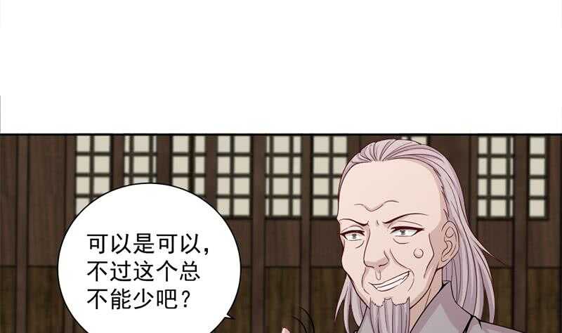 第199话 你什么都没有看见-第33话