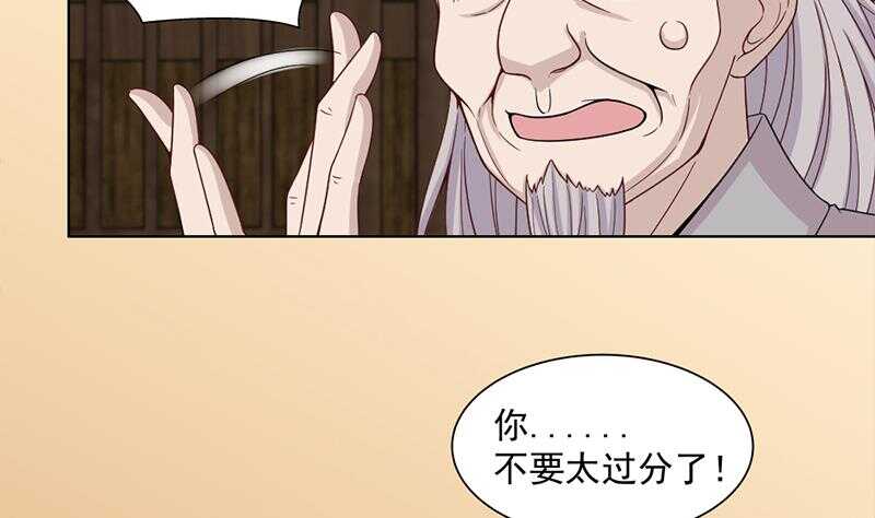 第199话 你什么都没有看见-第33话
