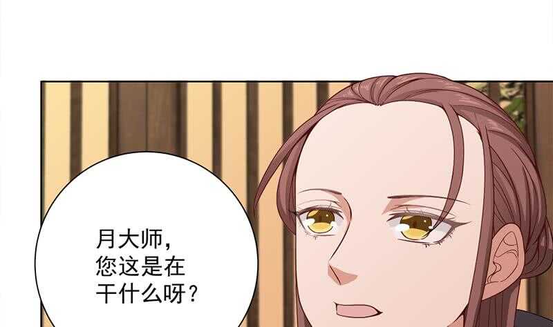 第199话 你什么都没有看见-第33话
