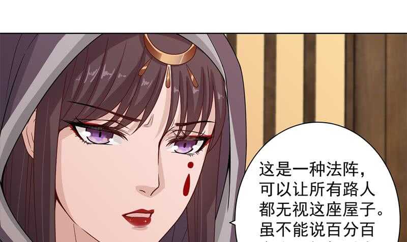 第199话 你什么都没有看见-第33话