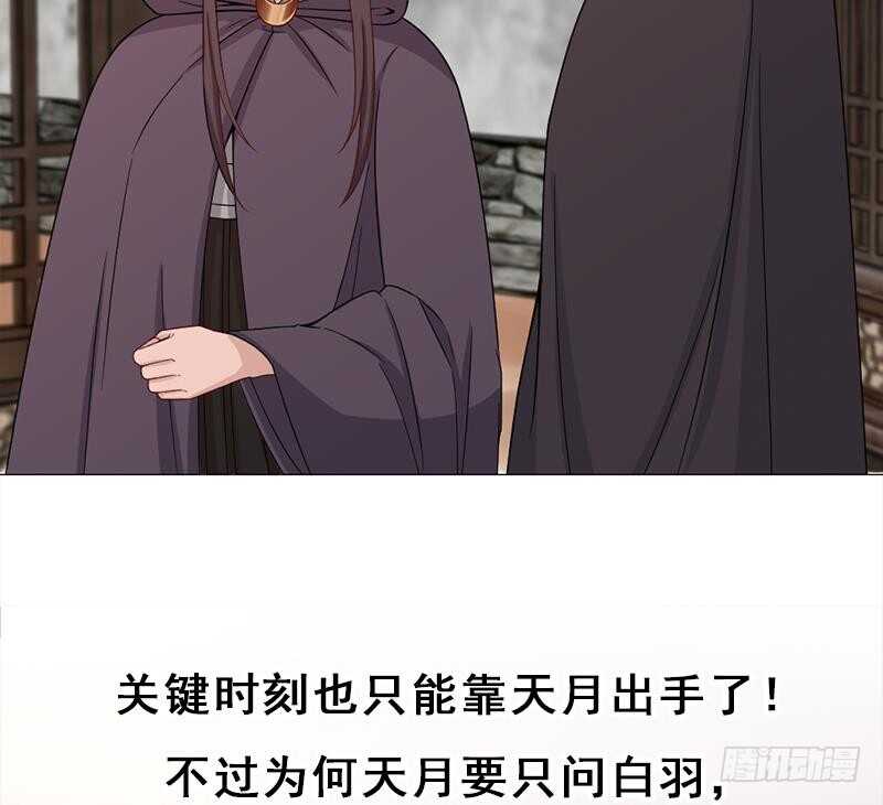 第199话 你什么都没有看见-第33话