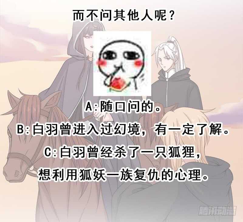 第199话 你什么都没有看见-第33话