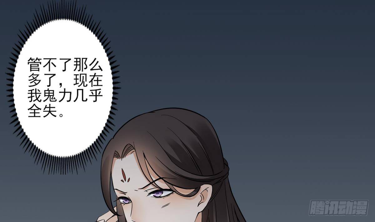 第2话 只能用嘴吸阳气了-第3话