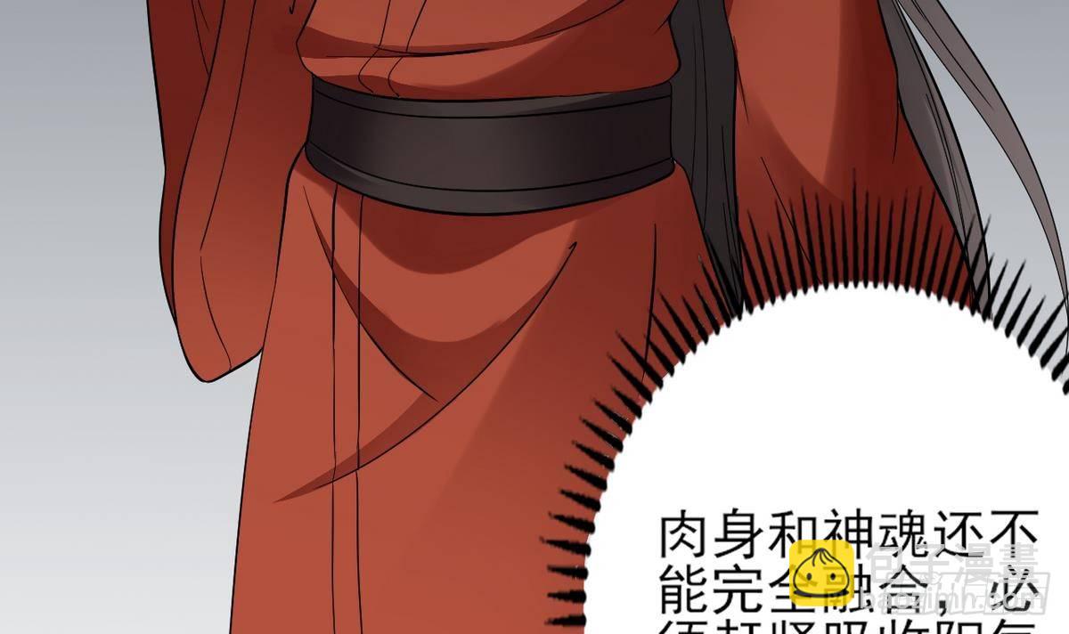 第2话 只能用嘴吸阳气了-第3话