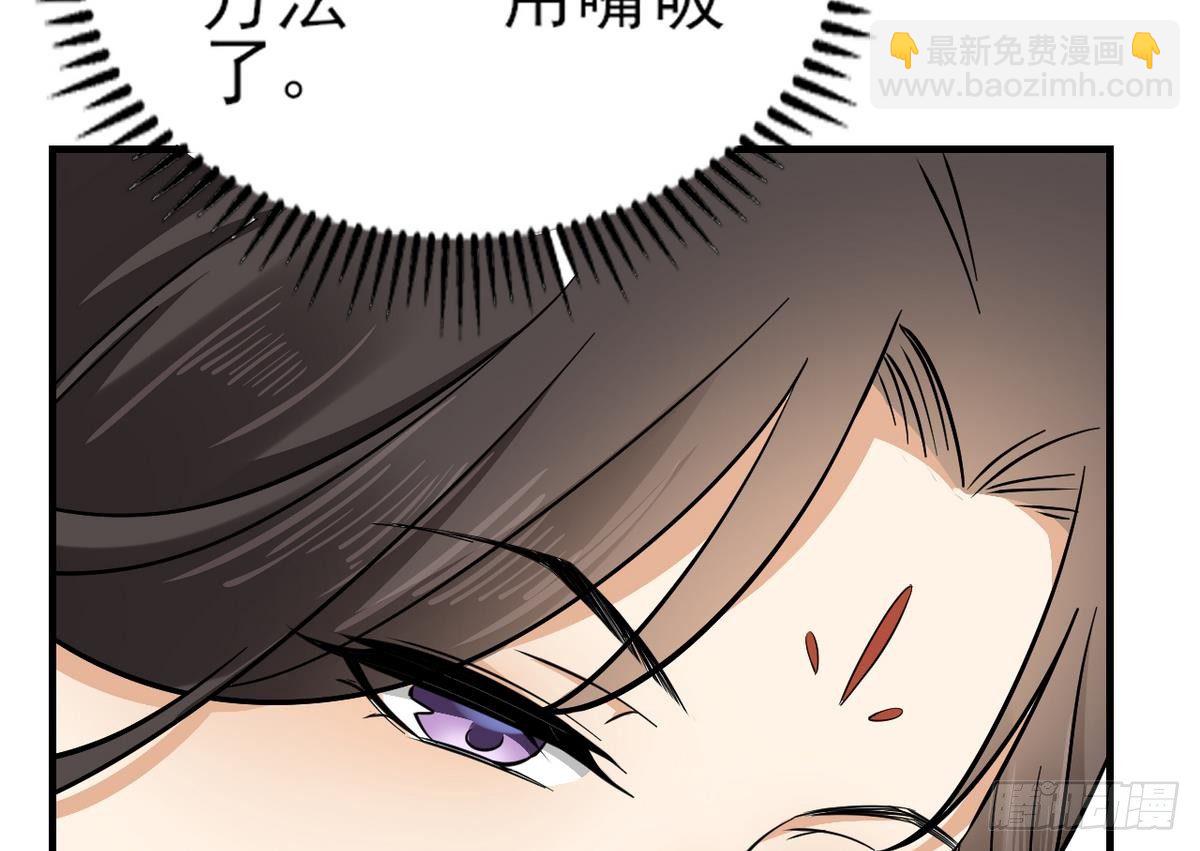 第2话 只能用嘴吸阳气了-第3话