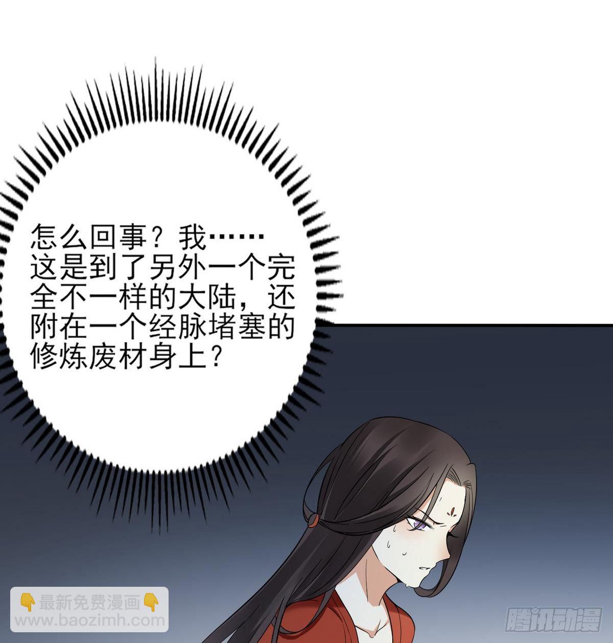 第2话 只能用嘴吸阳气了-第3话
