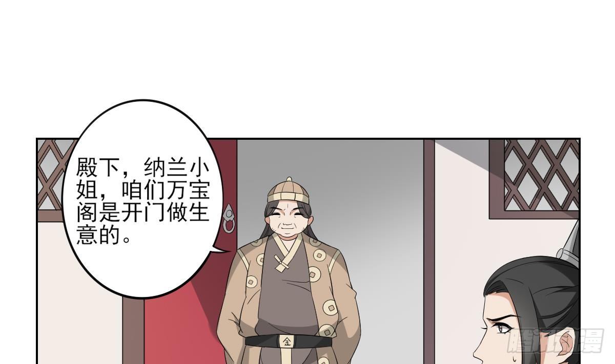 第20话 喜欢本王送的礼物吗-第21话