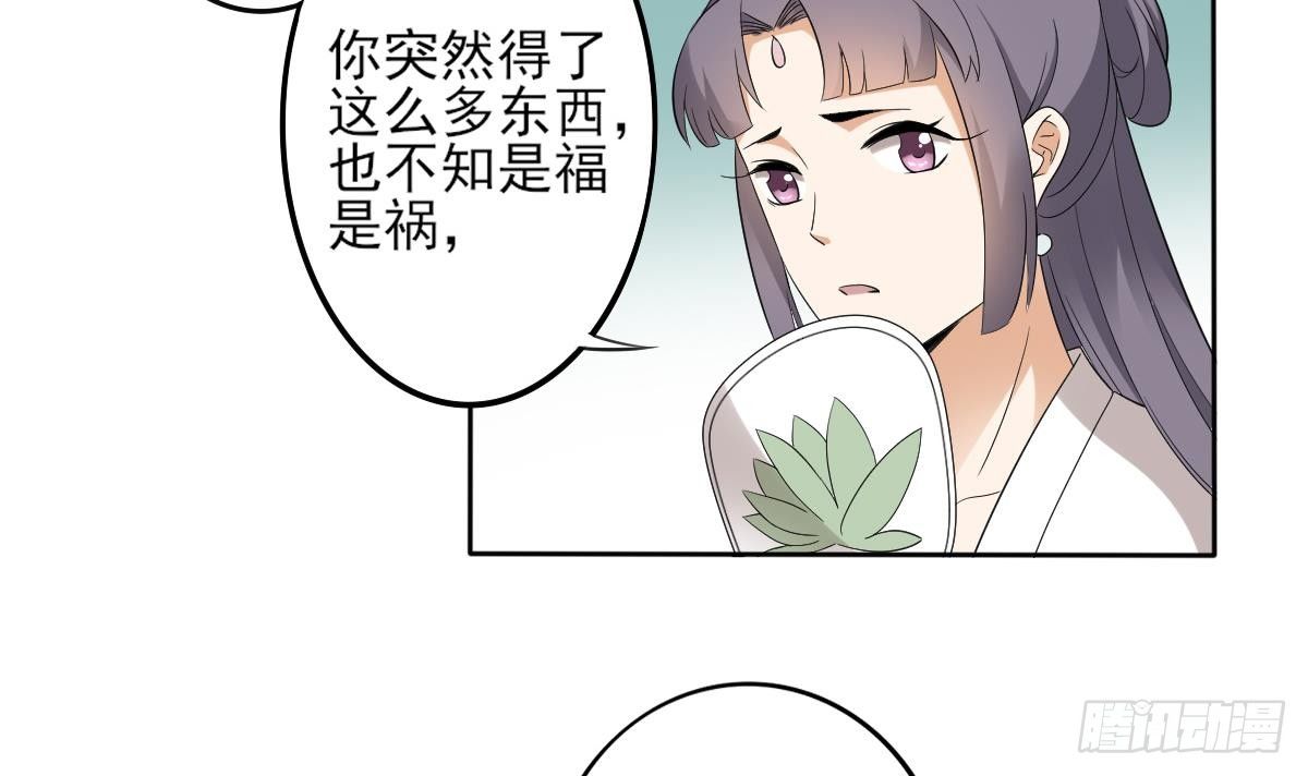 第20话 喜欢本王送的礼物吗-第21话