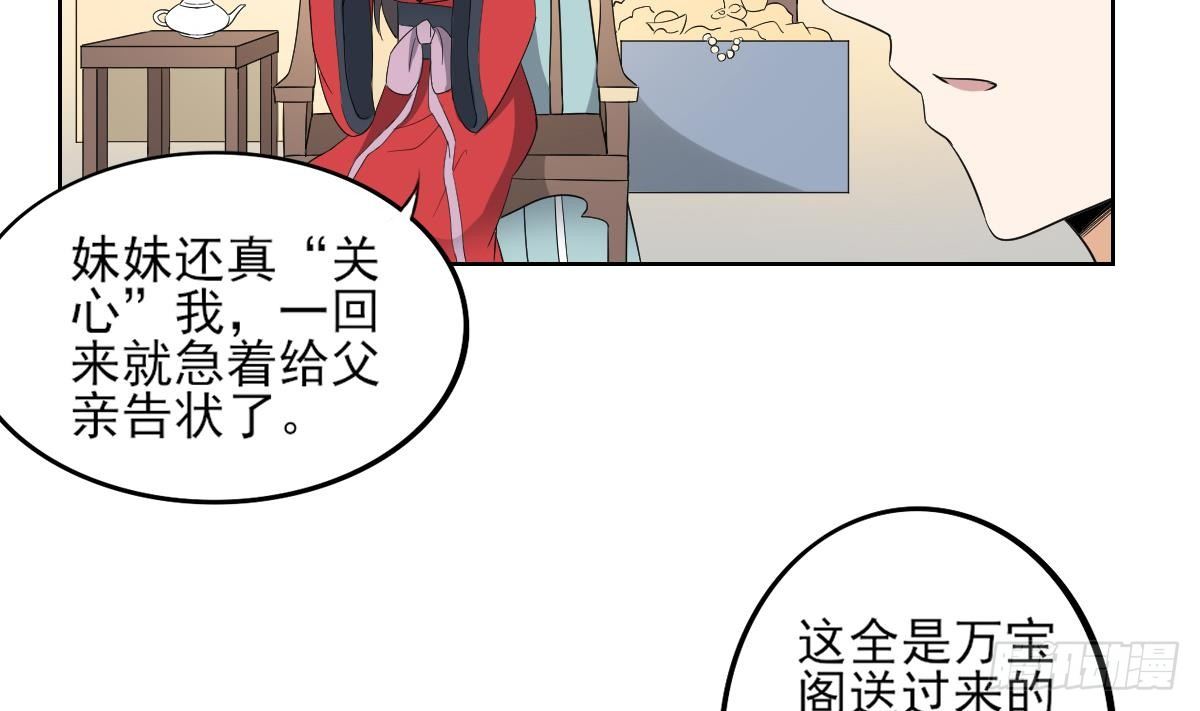 第20话 喜欢本王送的礼物吗-第21话