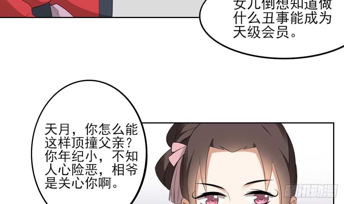 第20话 喜欢本王送的礼物吗-第21话
