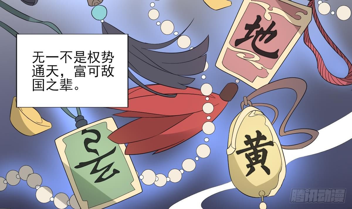 第20话 喜欢本王送的礼物吗-第21话