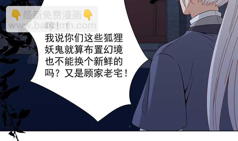 第201话 白羽被困-第35话