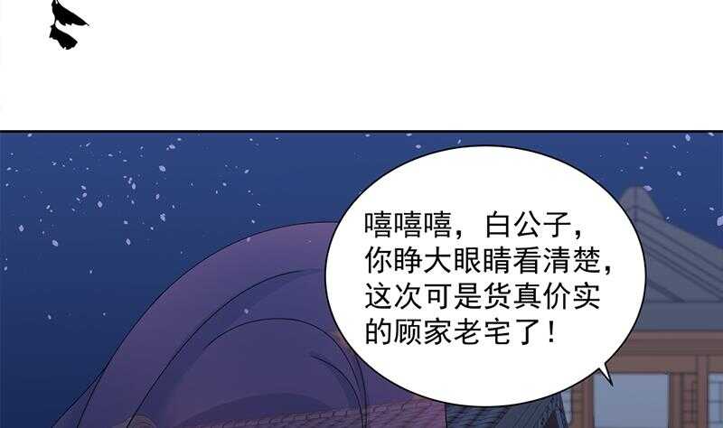 第201话 白羽被困-第35话