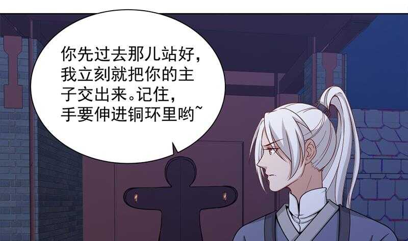 第201话 白羽被困-第35话