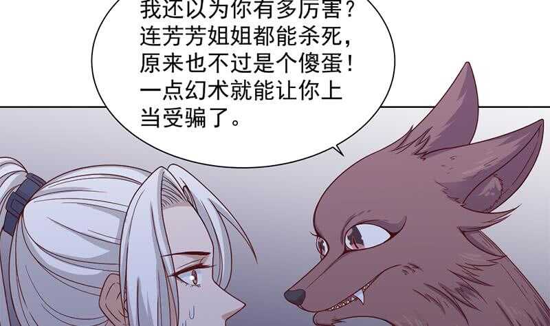 第201话 白羽被困-第35话