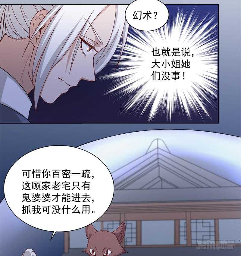 第201话 白羽被困-第35话