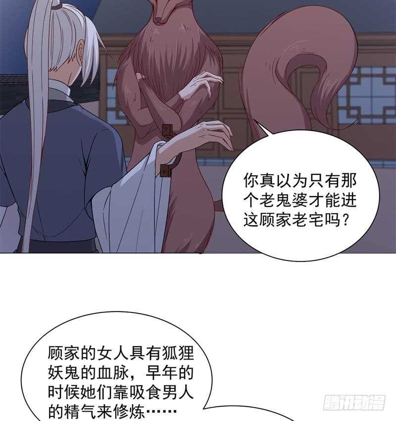 第201话 白羽被困-第35话