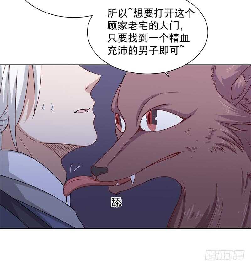 第201话 白羽被困-第35话