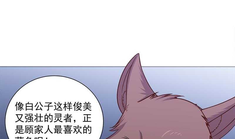 第201话 白羽被困-第35话
