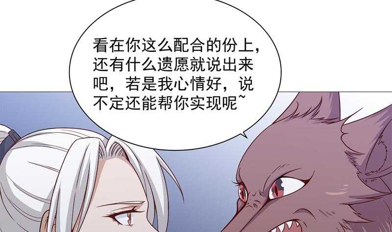 第201话 白羽被困-第35话