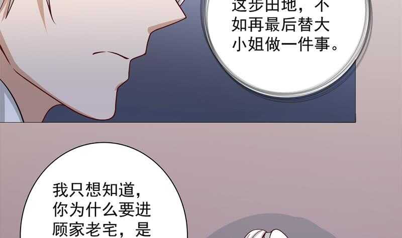 第201话 白羽被困-第35话