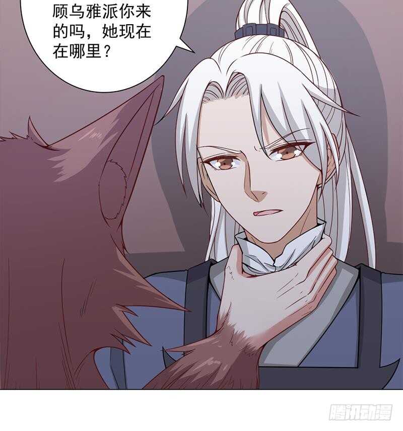 第201话 白羽被困-第35话
