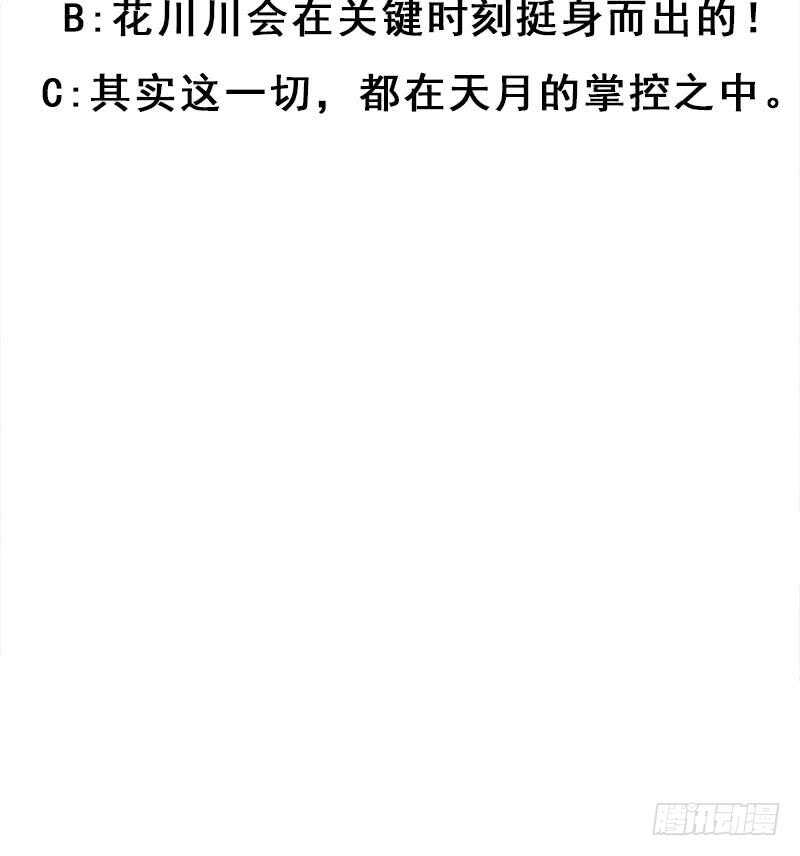 第201话 白羽被困-第35话
