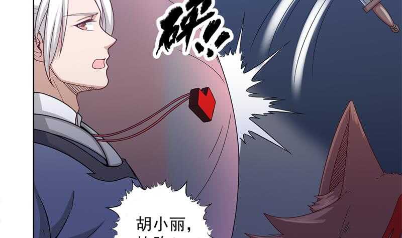 第203话 击退顾乌雅-第37话