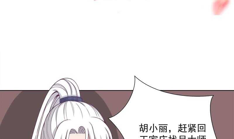 第203话 击退顾乌雅-第37话
