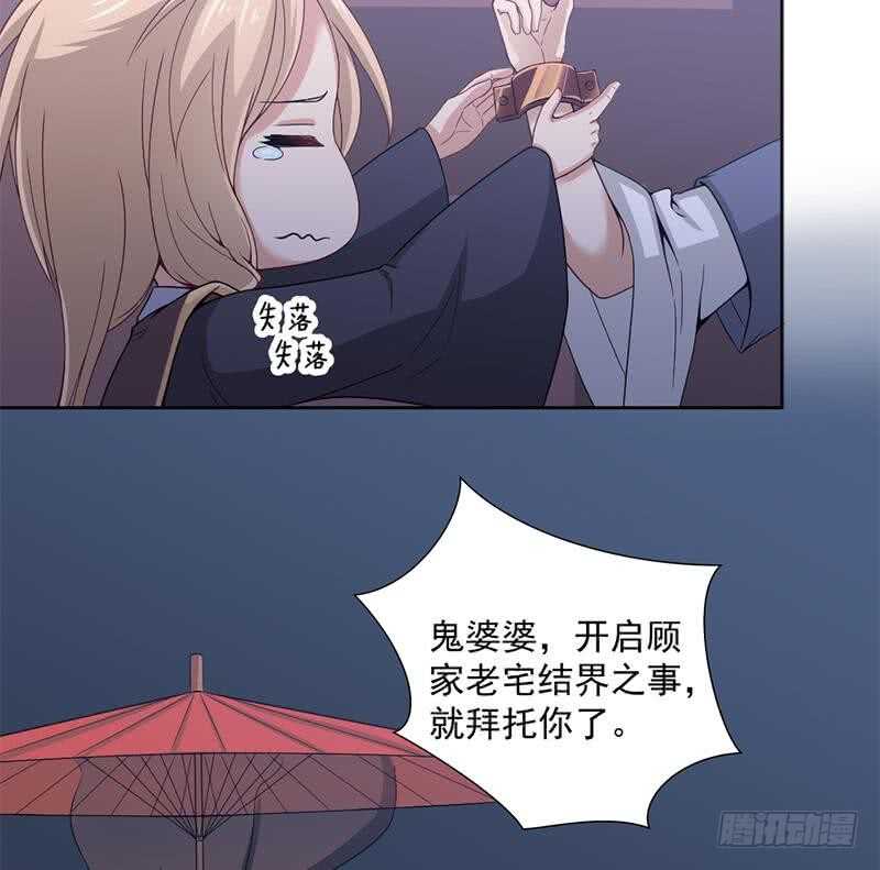 第203话 击退顾乌雅-第37话